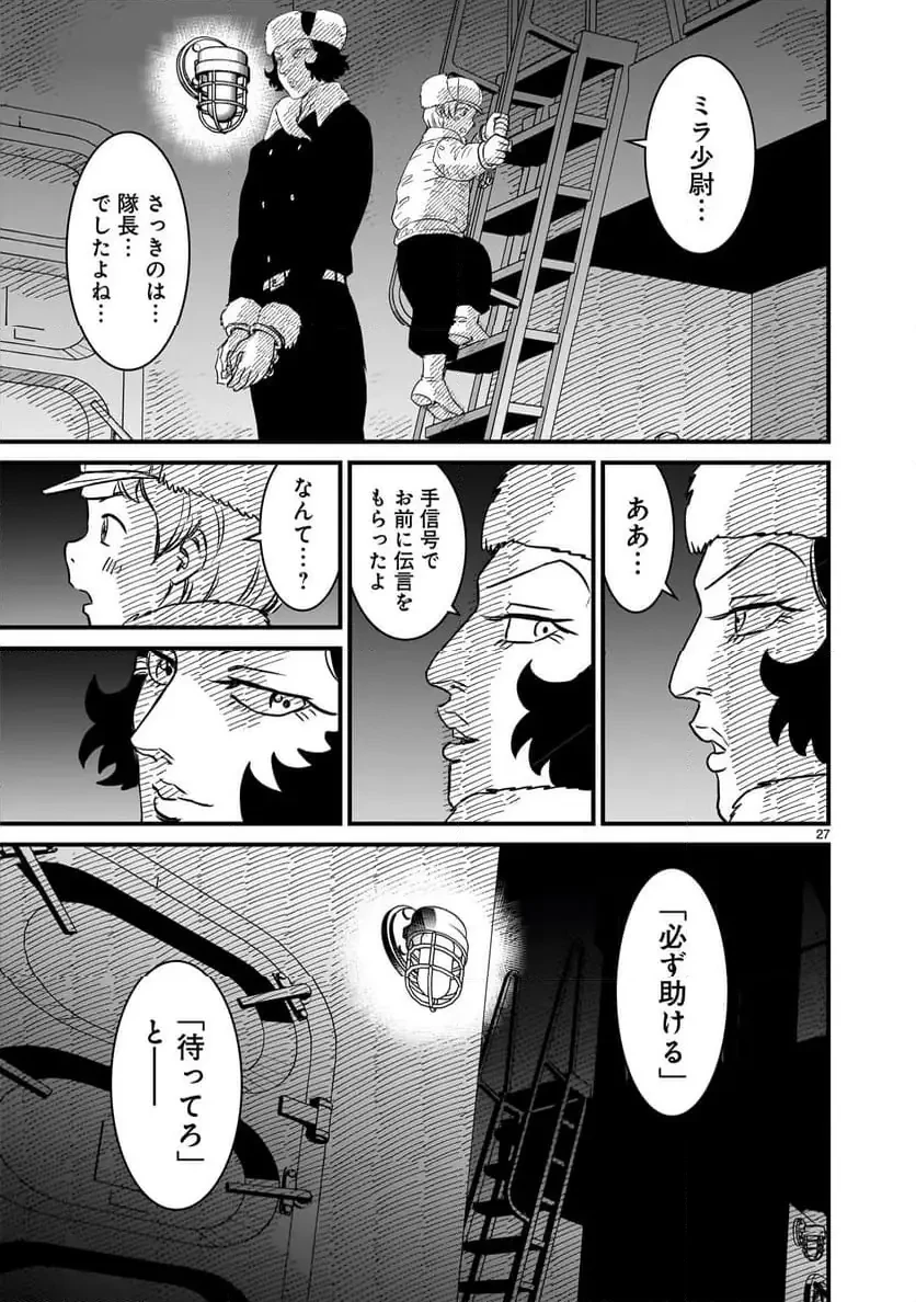【新連載】機動戦士ガンダム フラナガン・ブーン戦記 第24話 - 27