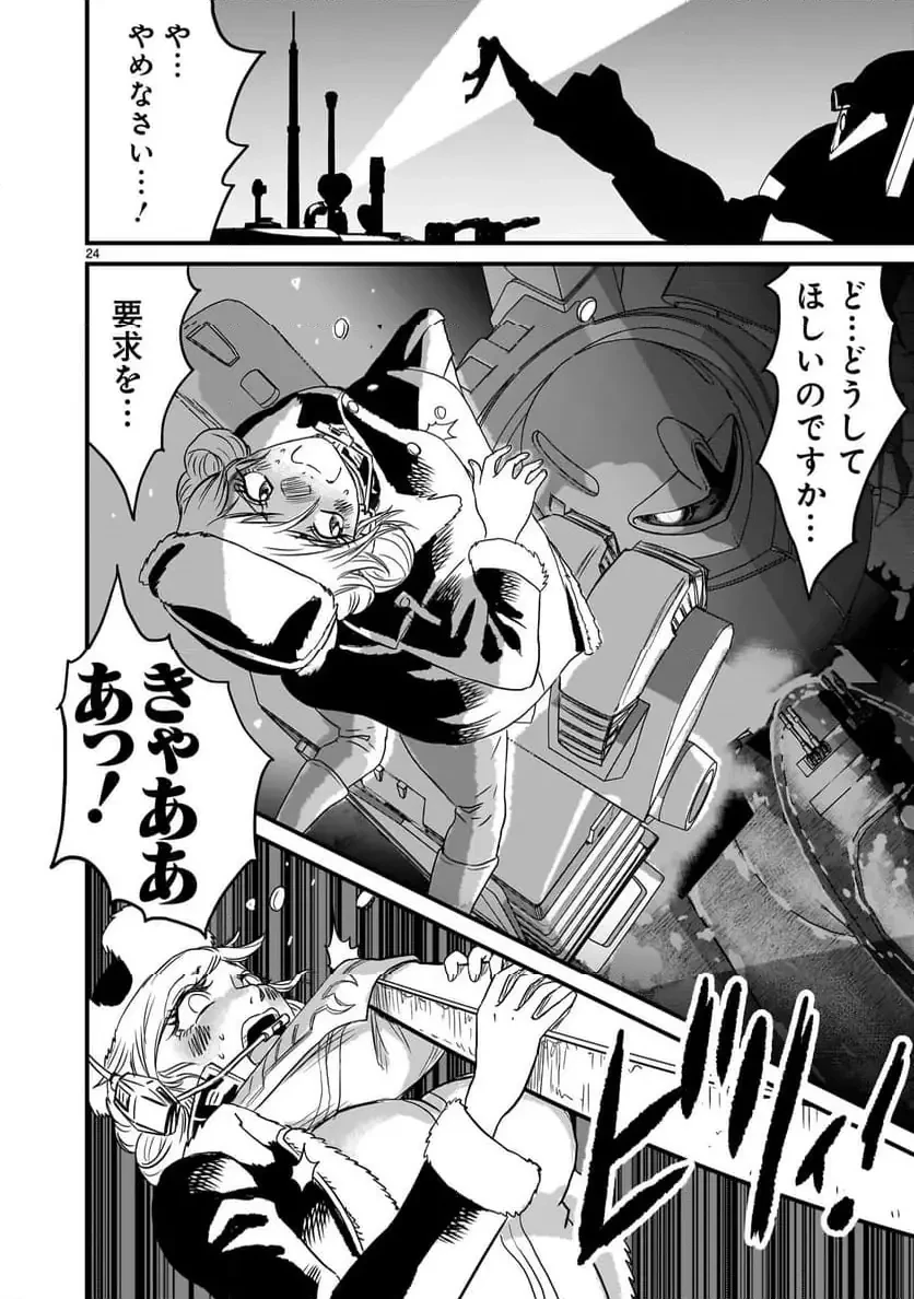 【新連載】機動戦士ガンダム フラナガン・ブーン戦記 第23話 - 24