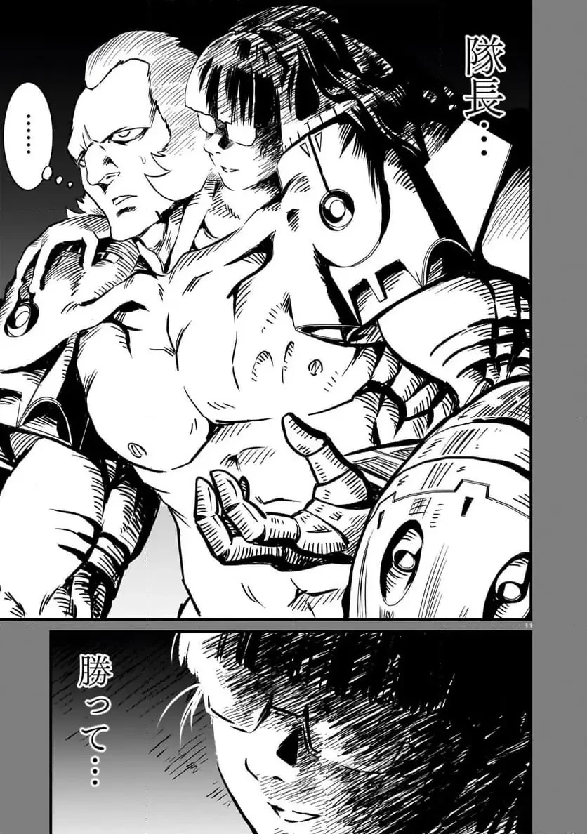【新連載】機動戦士ガンダム フラナガン・ブーン戦記 第21話 - 11