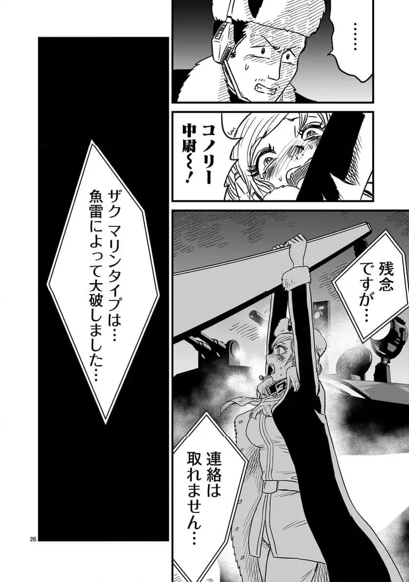 【新連載】機動戦士ガンダム フラナガン・ブーン戦記 第23話 - 26