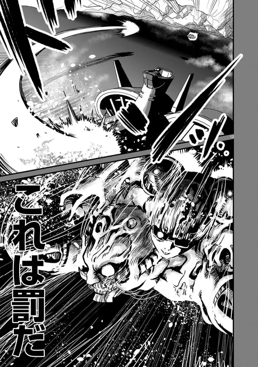【新連載】機動戦士ガンダム フラナガン・ブーン戦記 第21話 - 13