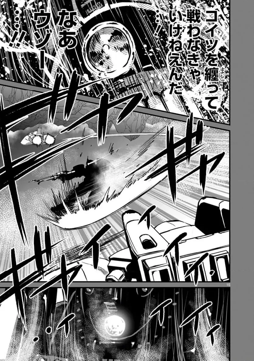 【新連載】機動戦士ガンダム フラナガン・ブーン戦記 第21話 - 15