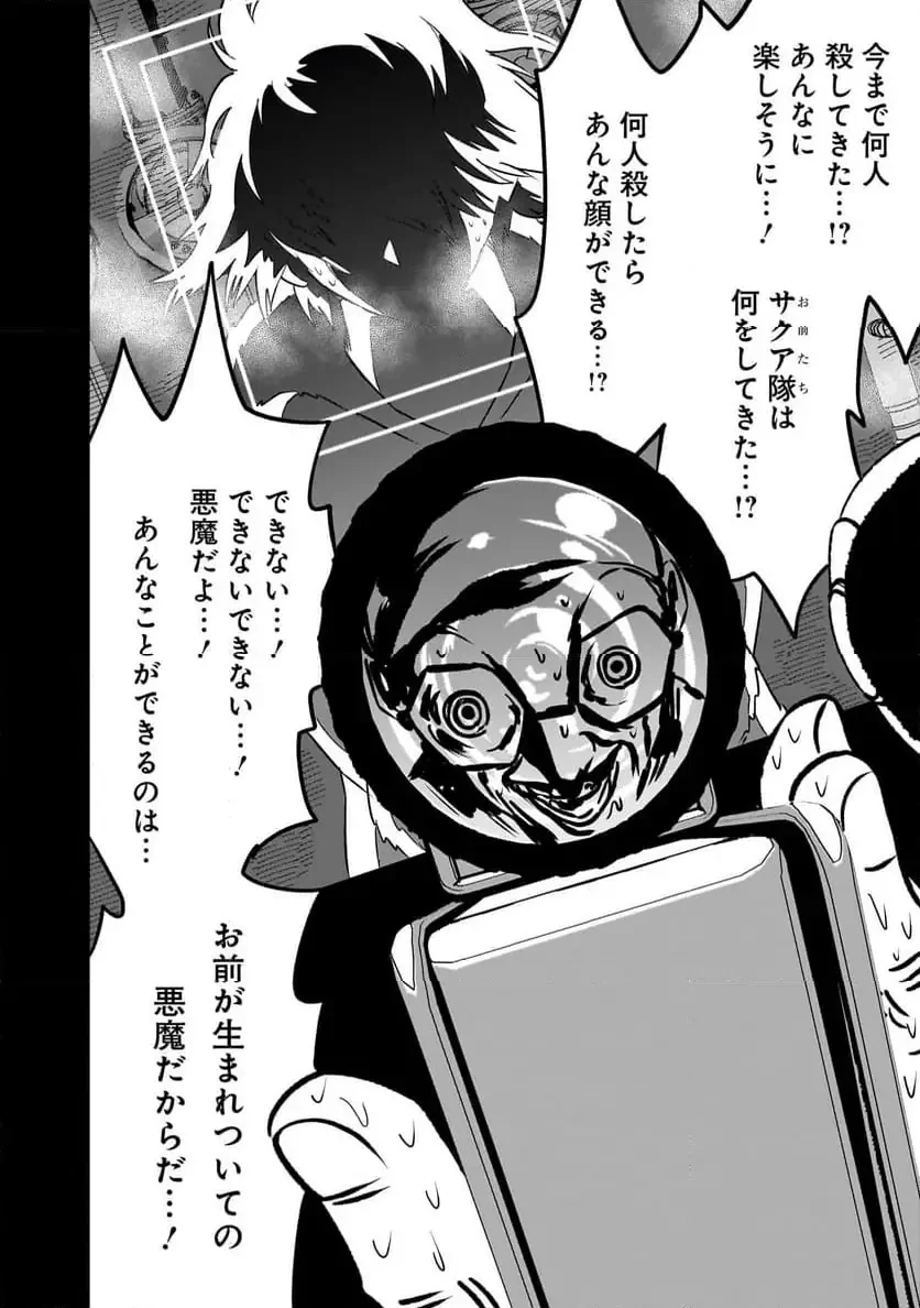 【新連載】機動戦士ガンダム フラナガン・ブーン戦記 第22話 - 16