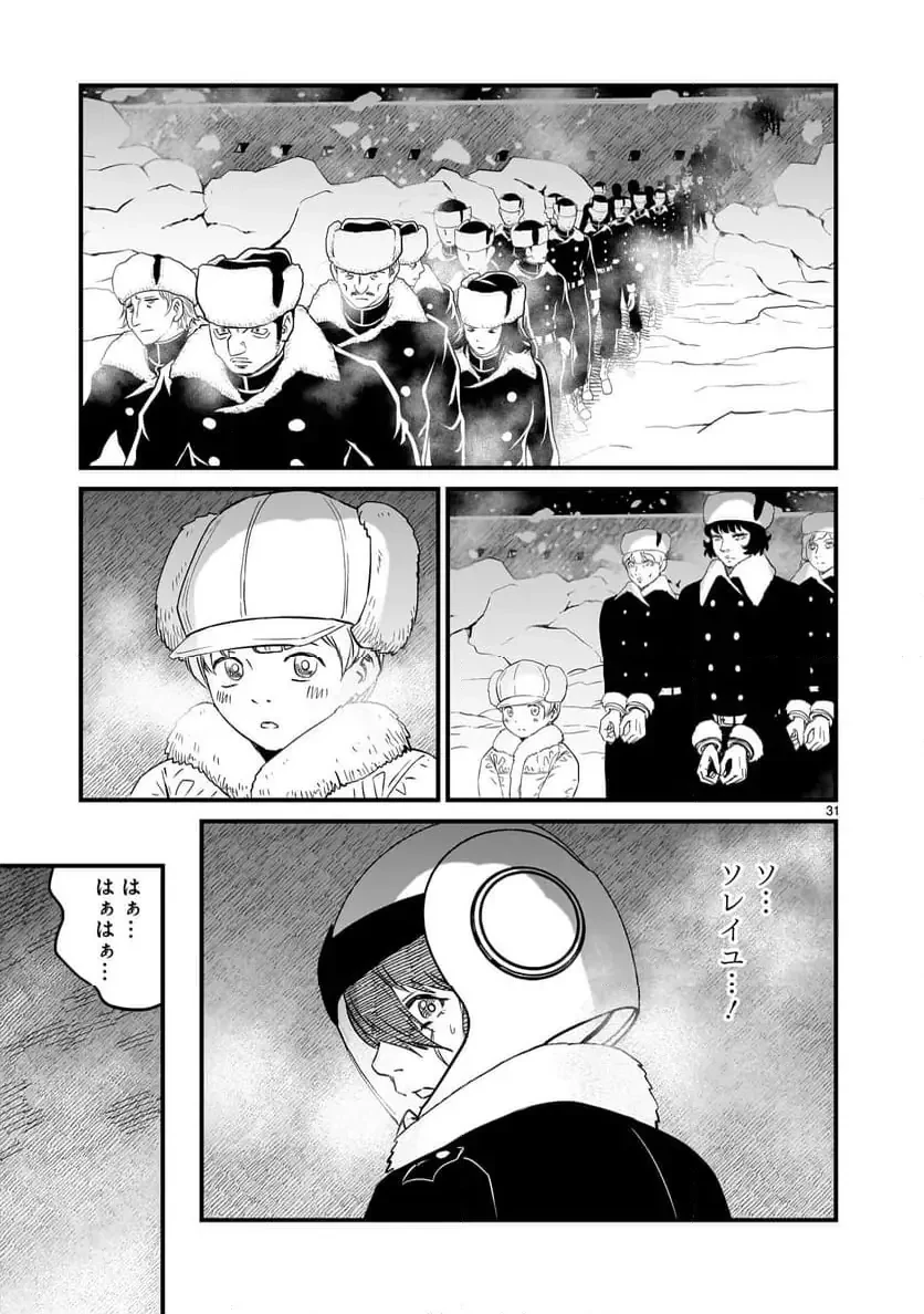 【新連載】機動戦士ガンダム フラナガン・ブーン戦記 第23話 - 31