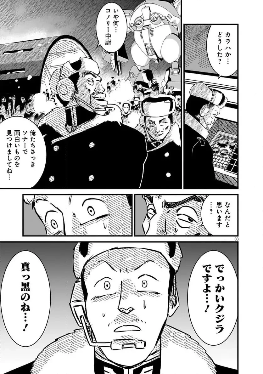 【新連載】機動戦士ガンダム フラナガン・ブーン戦記 第23話 - 33