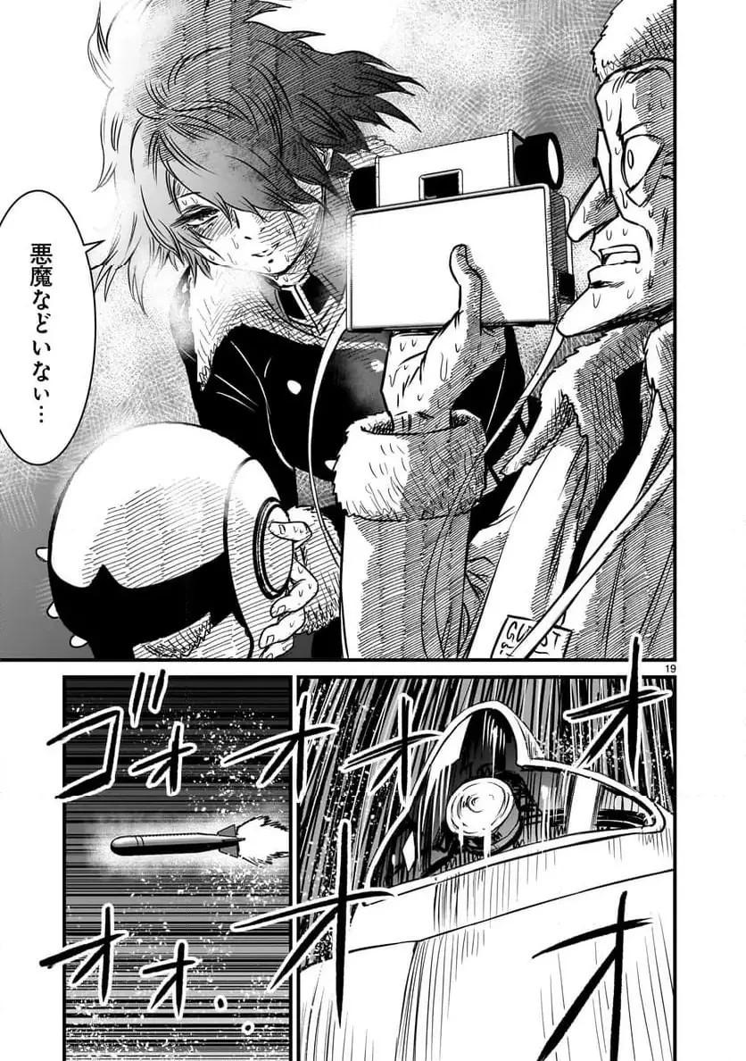 【新連載】機動戦士ガンダム フラナガン・ブーン戦記 第22話 - 19