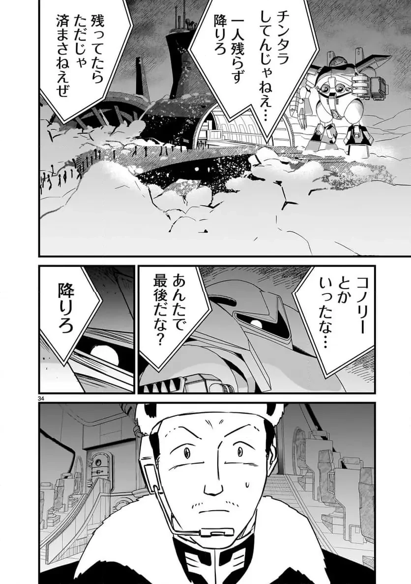【新連載】機動戦士ガンダム フラナガン・ブーン戦記 第23話 - 34