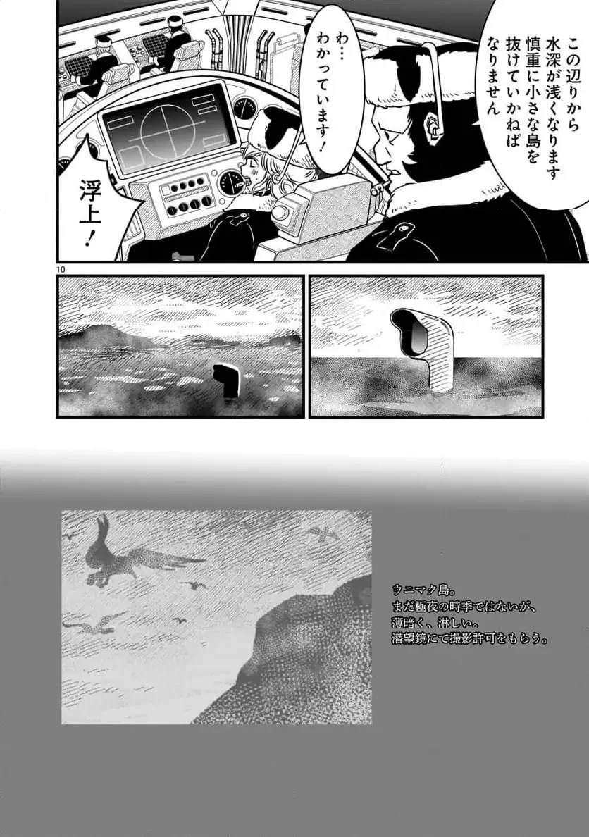 【新連載】機動戦士ガンダム フラナガン・ブーン戦記 第20話 - 10