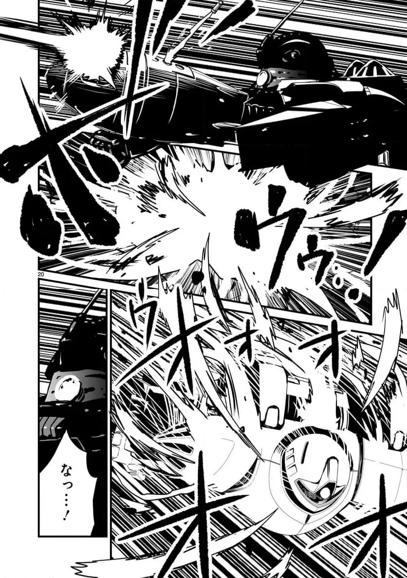 【新連載】機動戦士ガンダム フラナガン・ブーン戦記 第21話 - 20