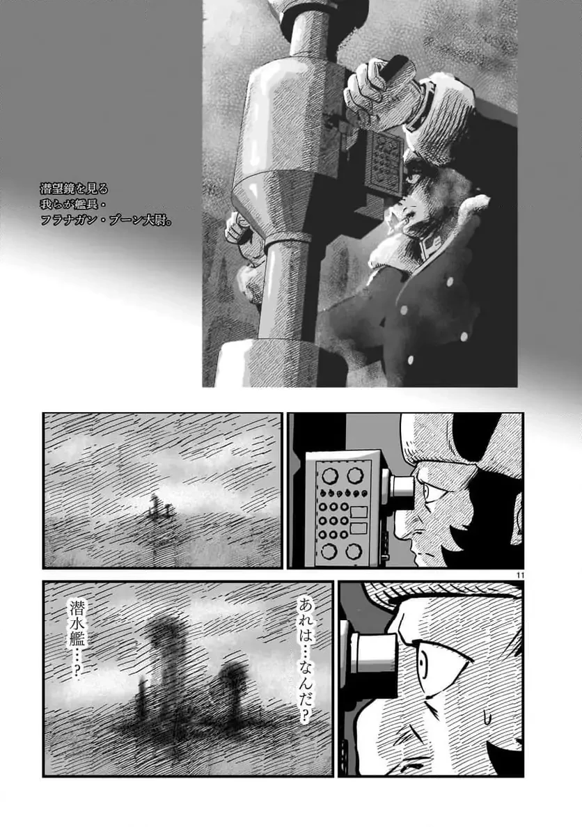 【新連載】機動戦士ガンダム フラナガン・ブーン戦記 第20話 - 11