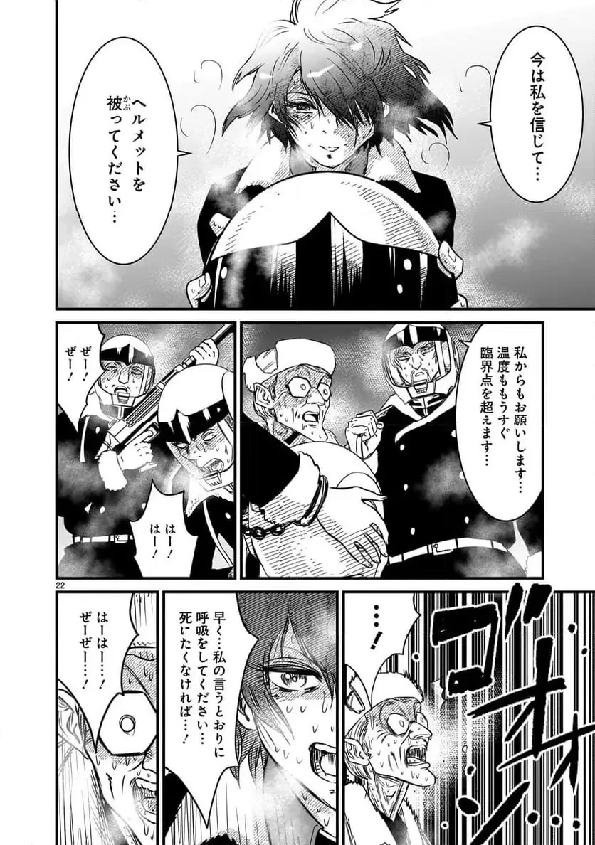 【新連載】機動戦士ガンダム フラナガン・ブーン戦記 第22話 - 22