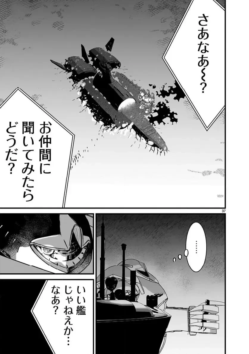 【新連載】機動戦士ガンダム フラナガン・ブーン戦記 第23話 - 37