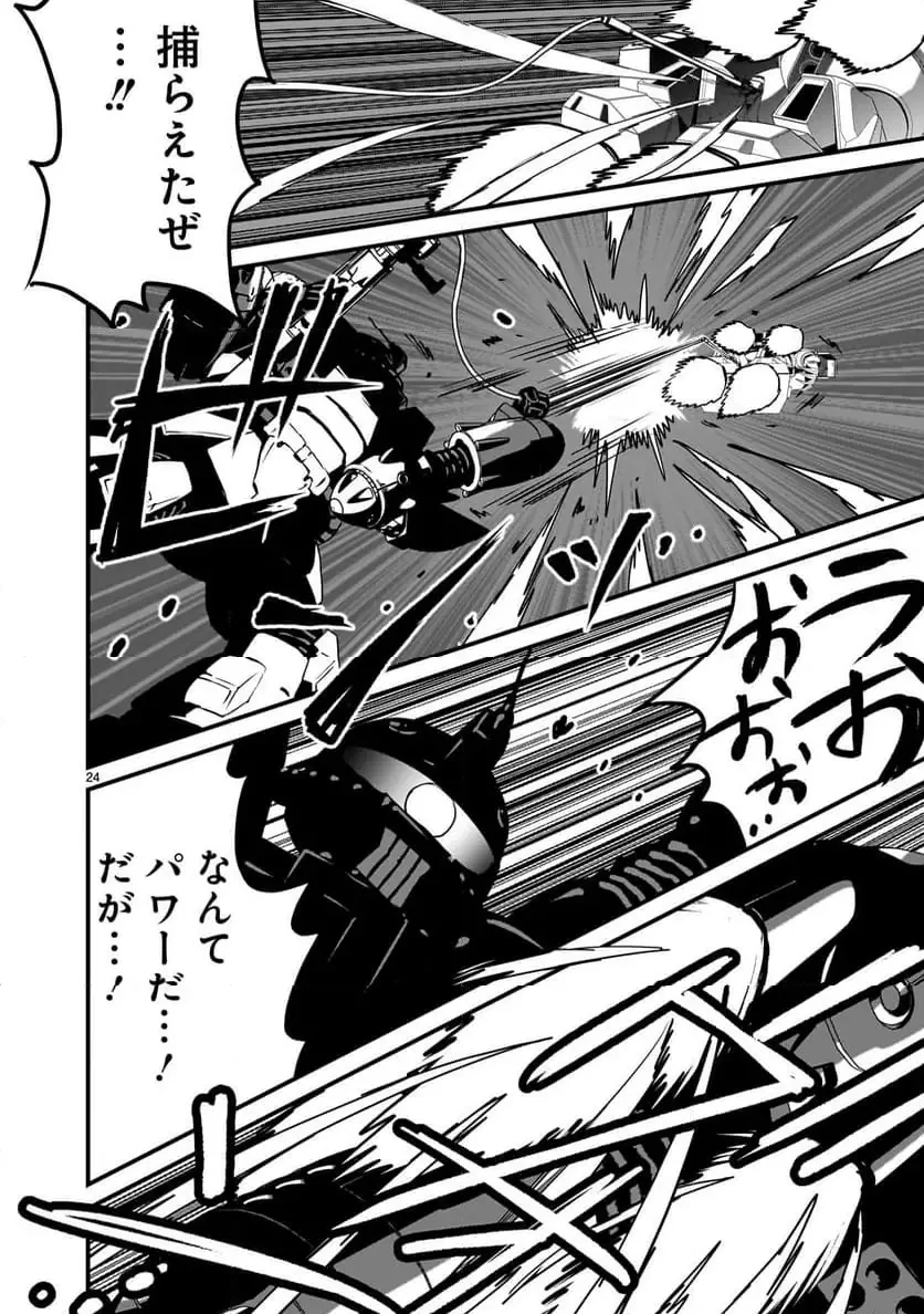 【新連載】機動戦士ガンダム フラナガン・ブーン戦記 第21話 - 24