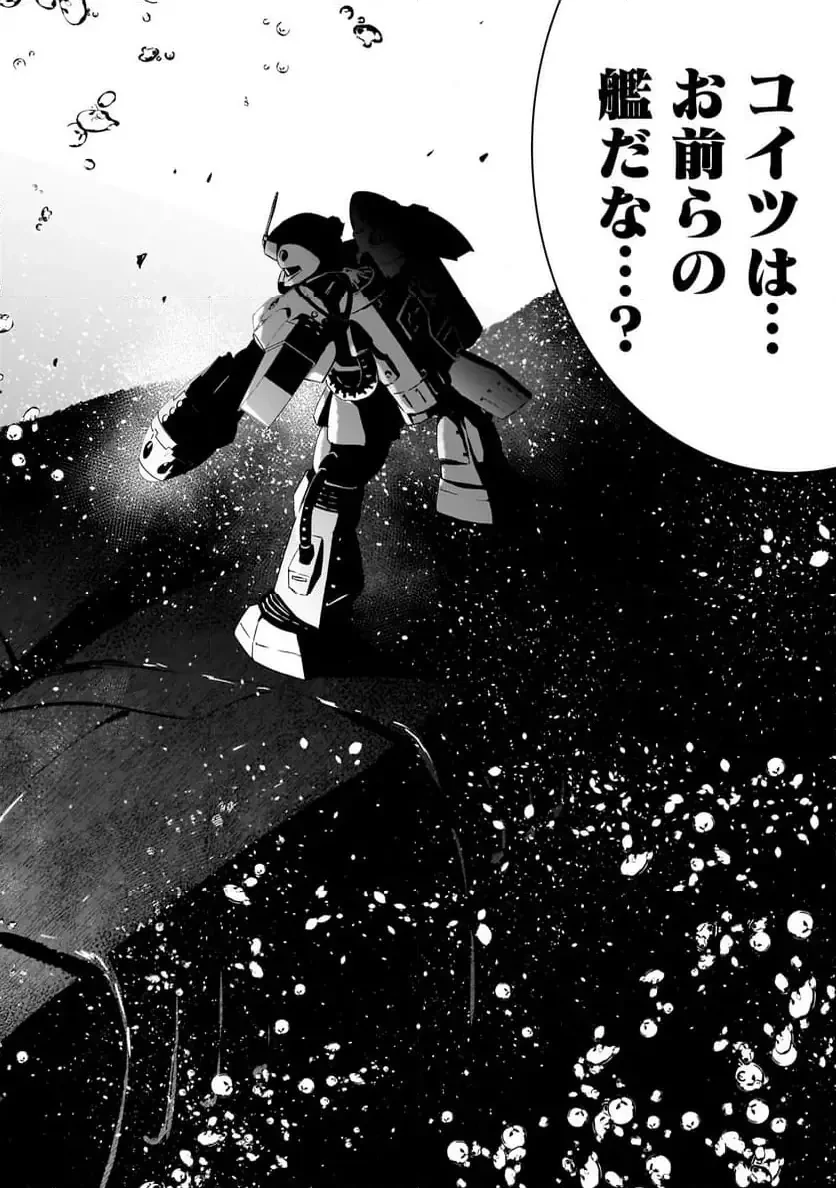 【新連載】機動戦士ガンダム フラナガン・ブーン戦記 第23話 - 38