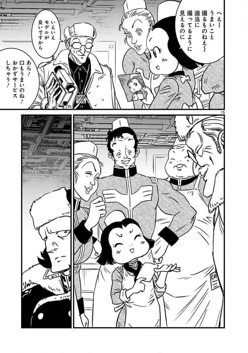 【新連載】機動戦士ガンダム フラナガン・ブーン戦記 第20話 - 15