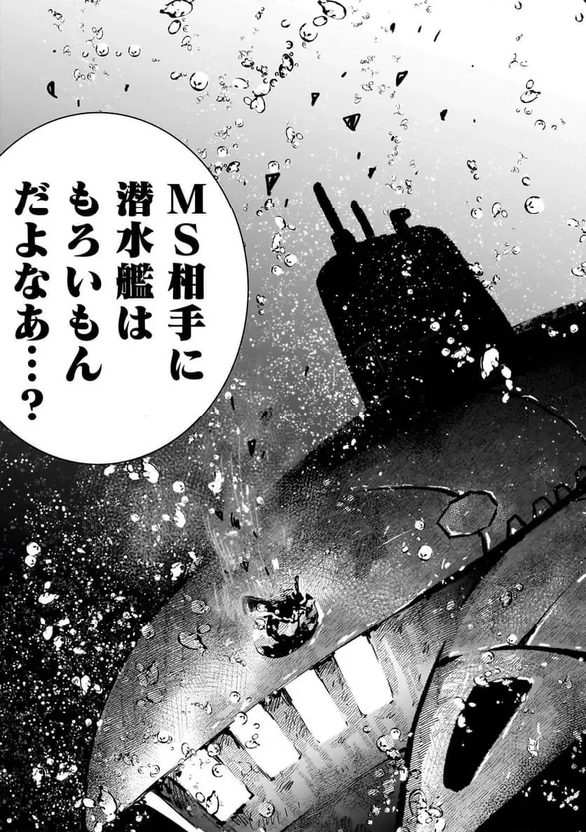 【新連載】機動戦士ガンダム フラナガン・ブーン戦記 第23話 - 39