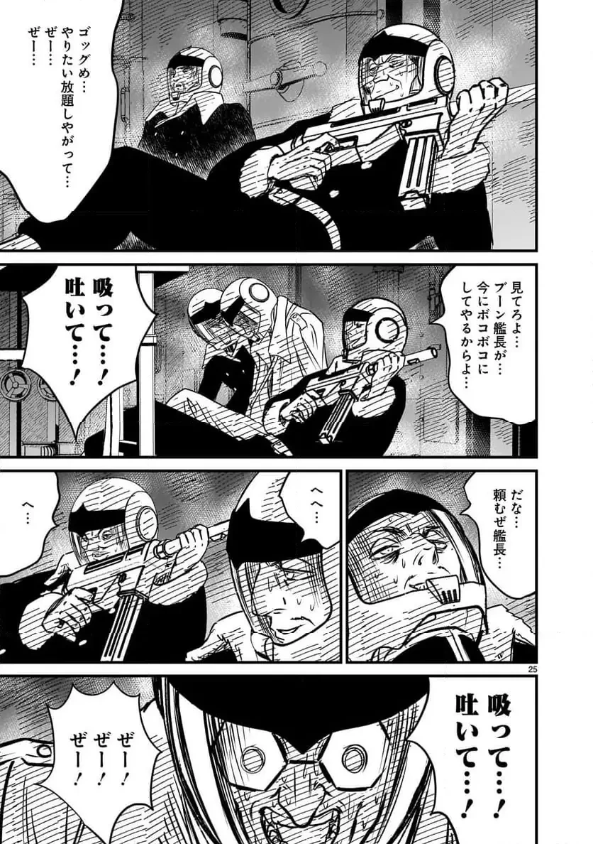 【新連載】機動戦士ガンダム フラナガン・ブーン戦記 第22話 - 25
