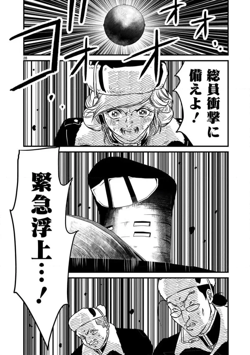 【新連載】機動戦士ガンダム フラナガン・ブーン戦記 第22話 - 28