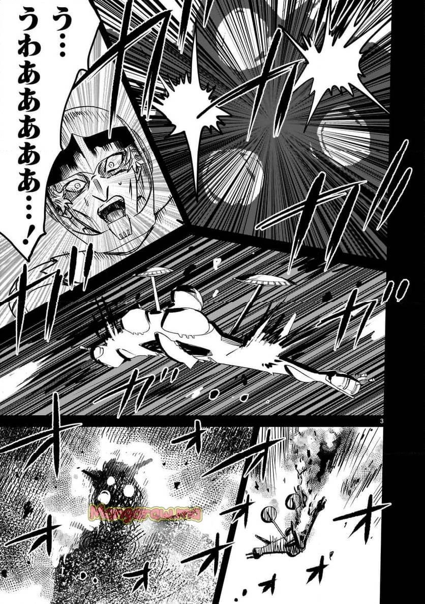 【新連載】機動戦士ガンダム フラナガン・ブーン戦記 第19話 - 3