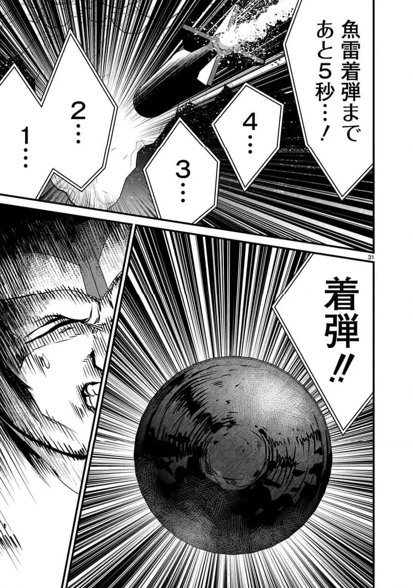 【新連載】機動戦士ガンダム フラナガン・ブーン戦記 第22話 - 31
