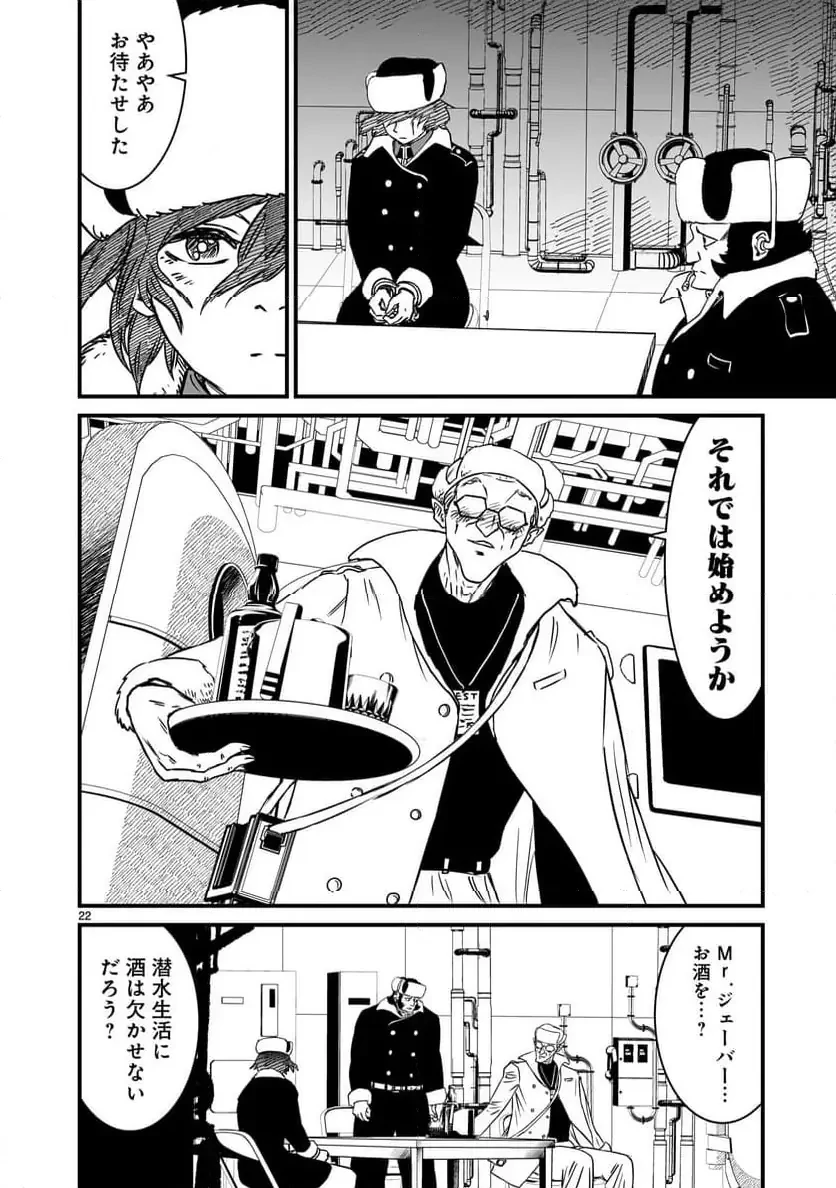 【新連載】機動戦士ガンダム フラナガン・ブーン戦記 第20話 - 22