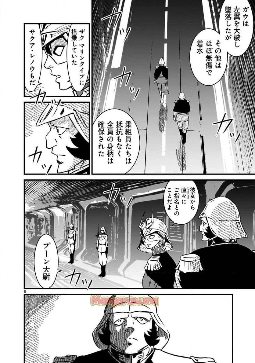 【新連載】機動戦士ガンダム フラナガン・ブーン戦記 第19話 - 6