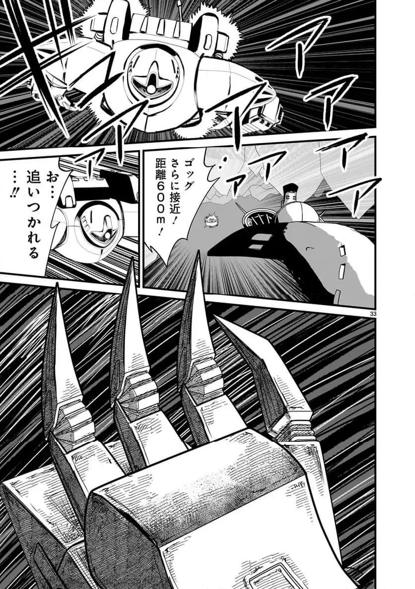 【新連載】機動戦士ガンダム フラナガン・ブーン戦記 第21話 - 33