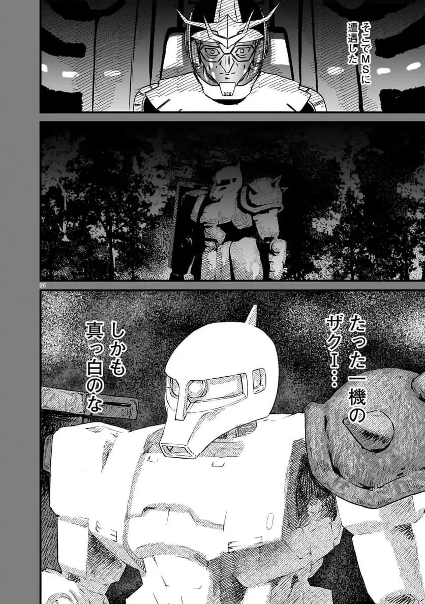 【新連載】機動戦士ガンダム フラナガン・ブーン戦記 第20話 - 26