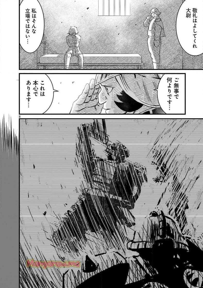 【新連載】機動戦士ガンダム フラナガン・ブーン戦記 第19話 - 8