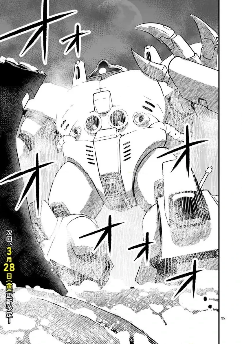 【新連載】機動戦士ガンダム フラナガン・ブーン戦記 第22話 - 35