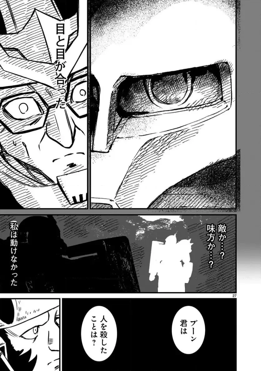 【新連載】機動戦士ガンダム フラナガン・ブーン戦記 第20話 - 27