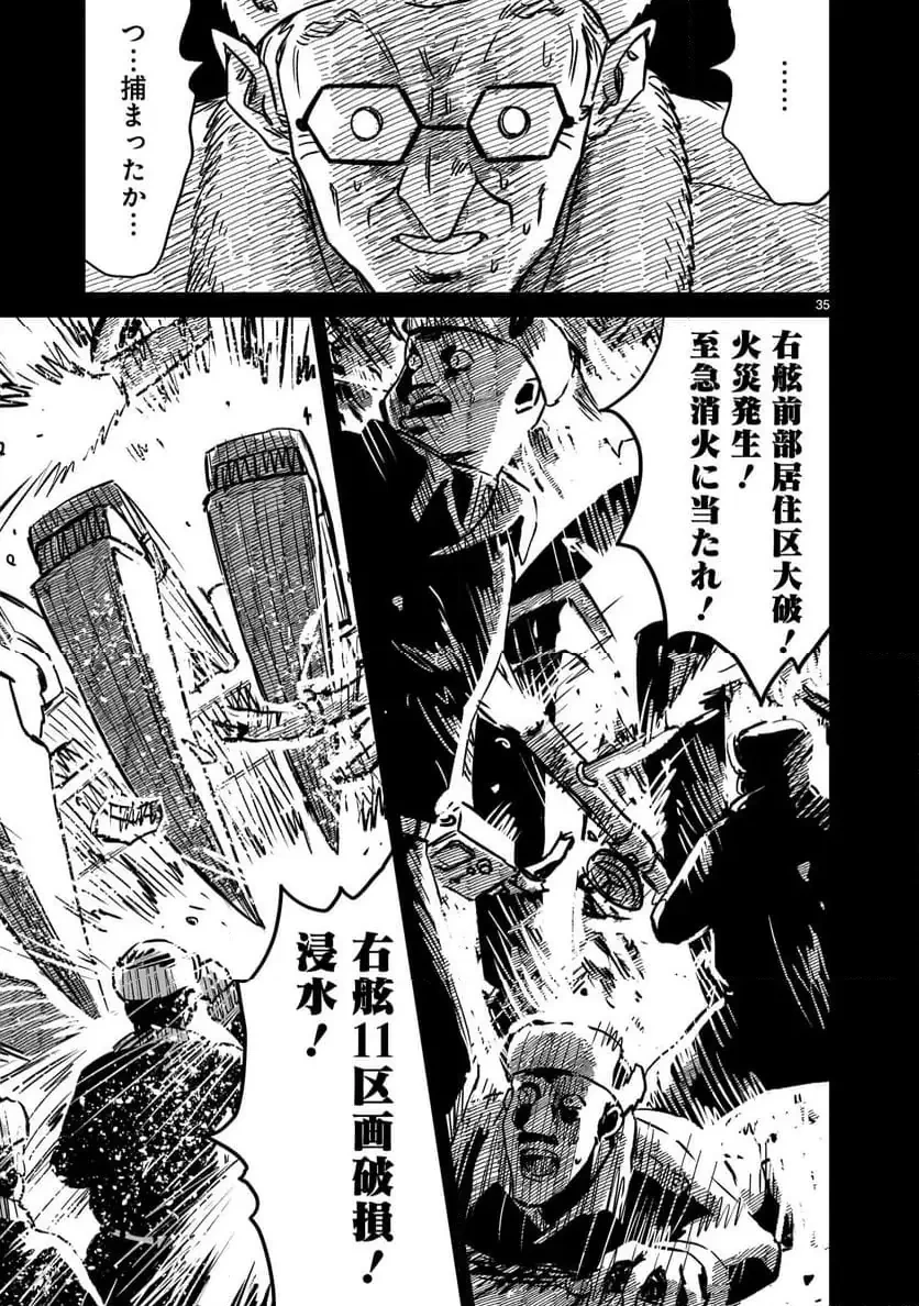 【新連載】機動戦士ガンダム フラナガン・ブーン戦記 第21話 - 35