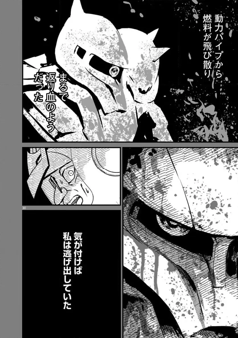 【新連載】機動戦士ガンダム フラナガン・ブーン戦記 第20話 - 30