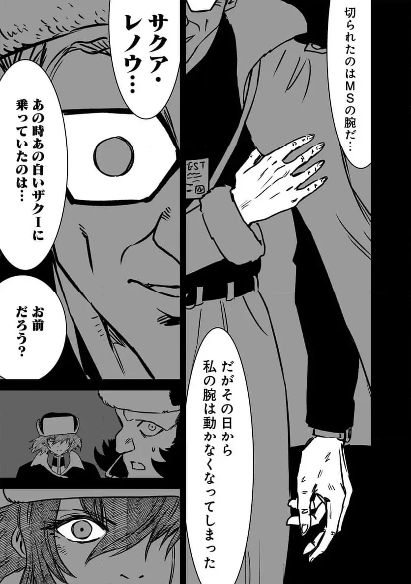 【新連載】機動戦士ガンダム フラナガン・ブーン戦記 第20話 - 33