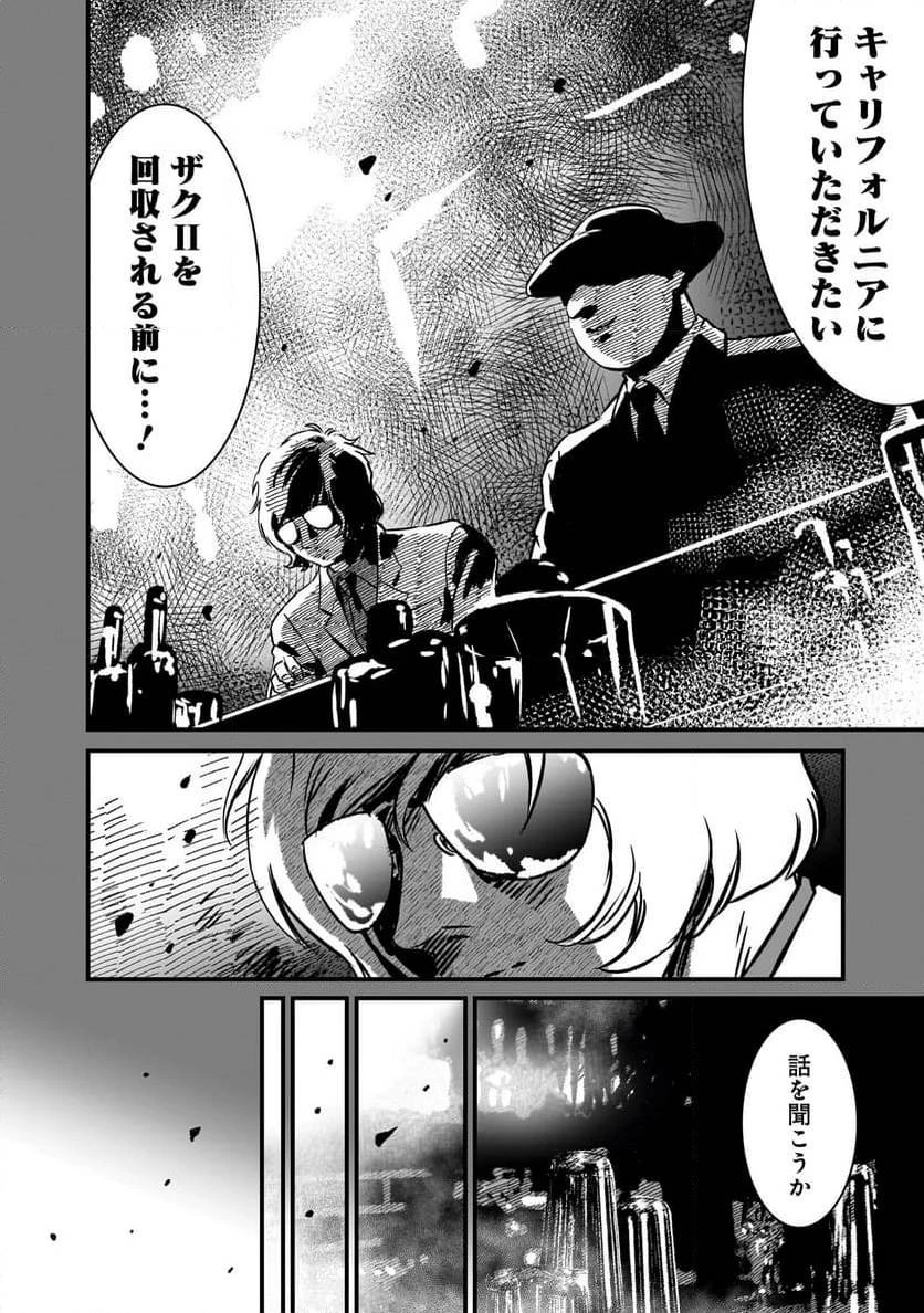 【新連載】機動戦士ガンダム フラナガン・ブーン戦記 第18話 - 4
