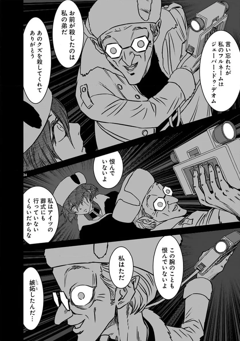 【新連載】機動戦士ガンダム フラナガン・ブーン戦記 第20話 - 34