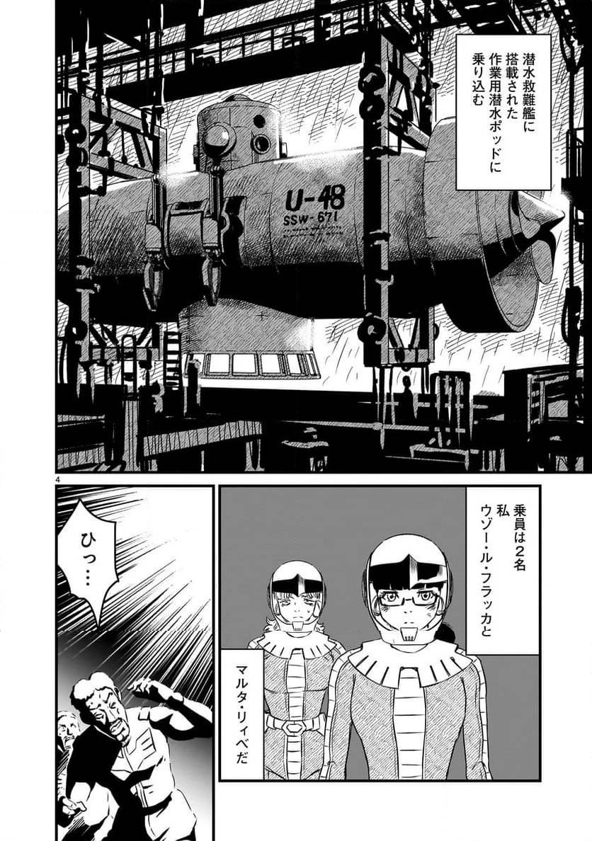 【新連載】機動戦士ガンダム フラナガン・ブーン戦記 第17話 - 4