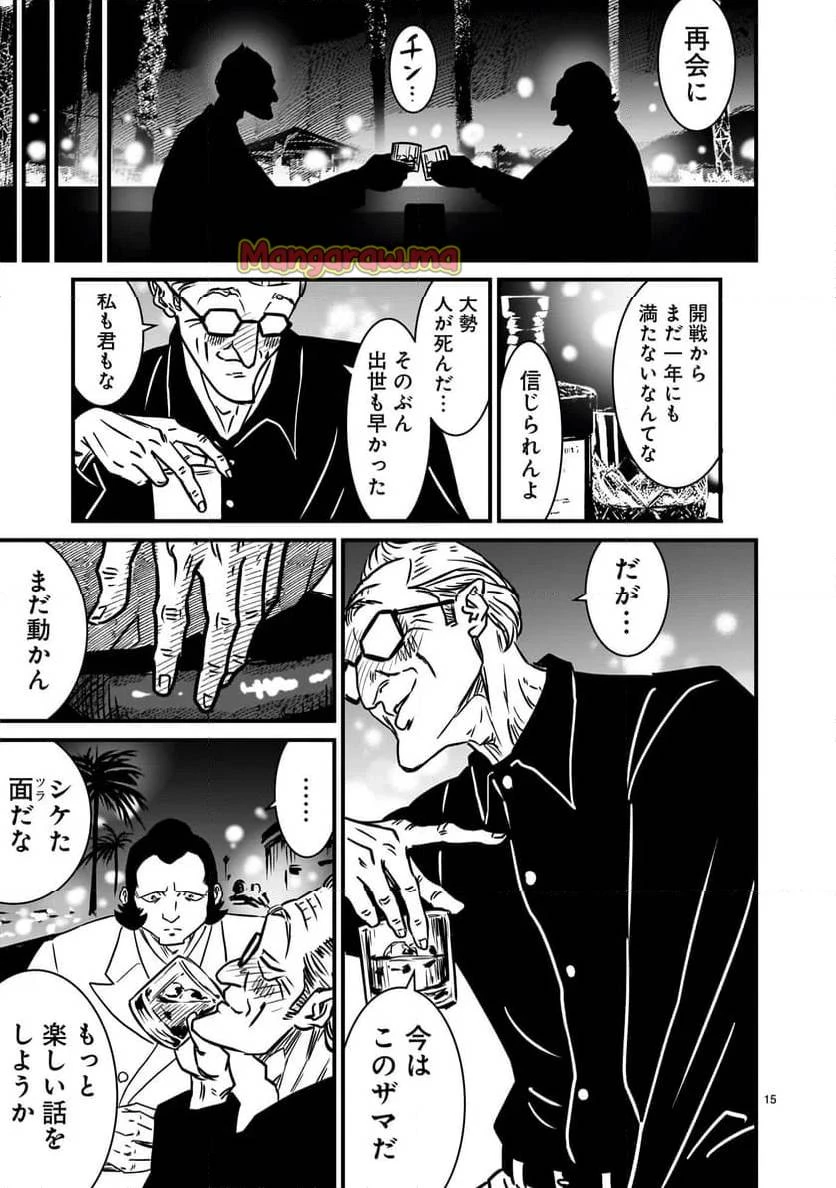 【新連載】機動戦士ガンダム フラナガン・ブーン戦記 第19話 - 15