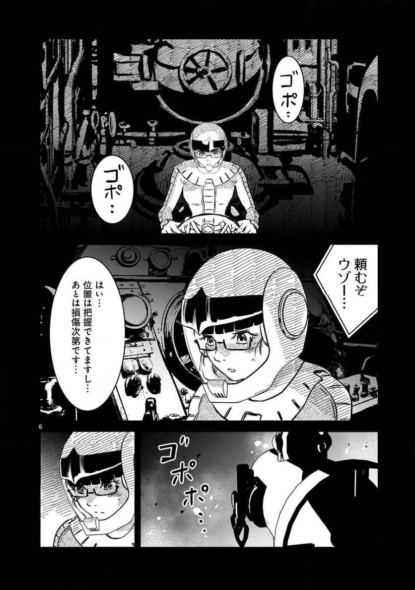 【新連載】機動戦士ガンダム フラナガン・ブーン戦記 第17話 - 6