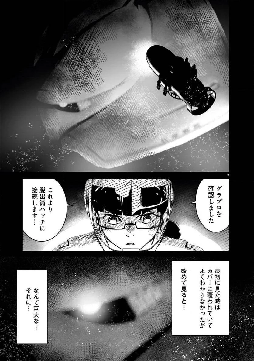 【新連載】機動戦士ガンダム フラナガン・ブーン戦記 第17話 - 7