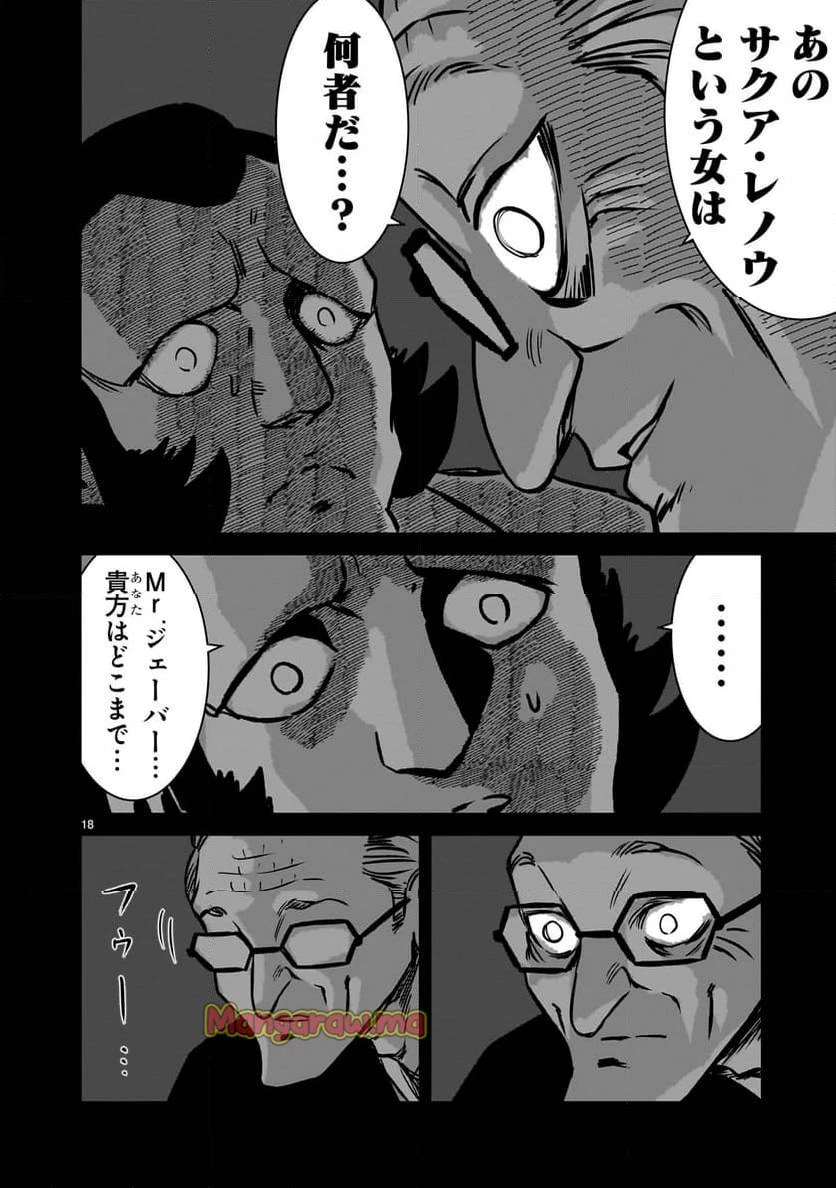 【新連載】機動戦士ガンダム フラナガン・ブーン戦記 第19話 - 18