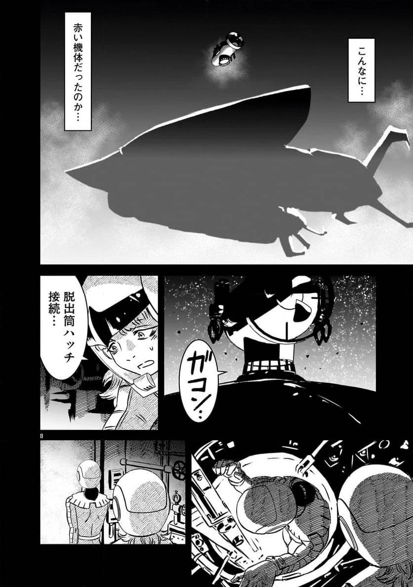 【新連載】機動戦士ガンダム フラナガン・ブーン戦記 第17話 - 8