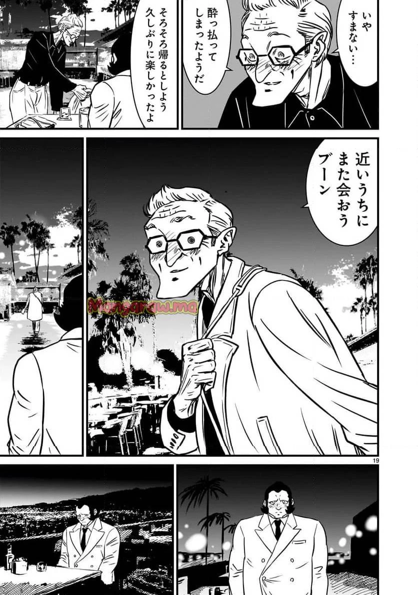 【新連載】機動戦士ガンダム フラナガン・ブーン戦記 第19話 - 19