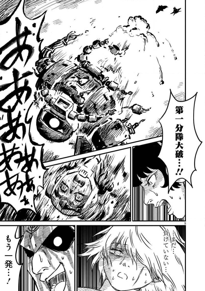 【新連載】機動戦士ガンダム フラナガン・ブーン戦記 第16話 - 5