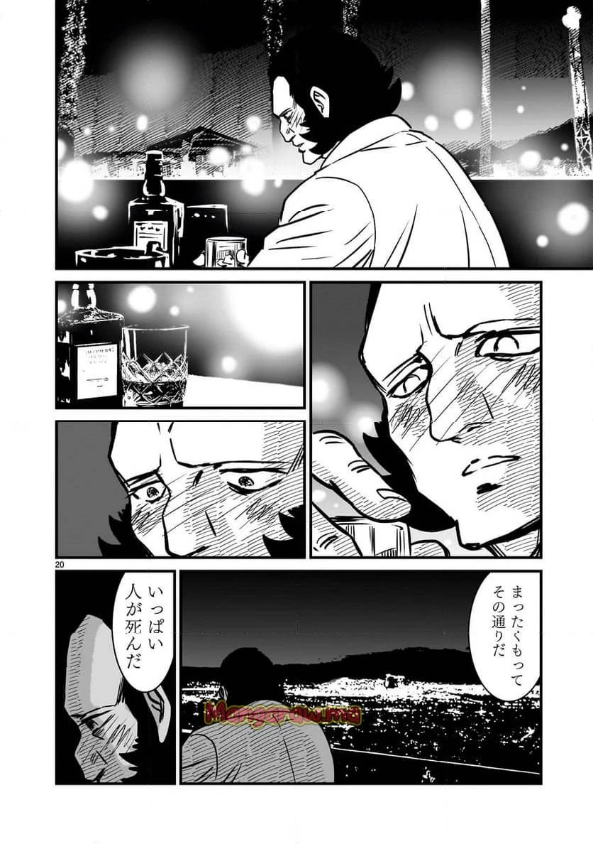 【新連載】機動戦士ガンダム フラナガン・ブーン戦記 第19話 - 20