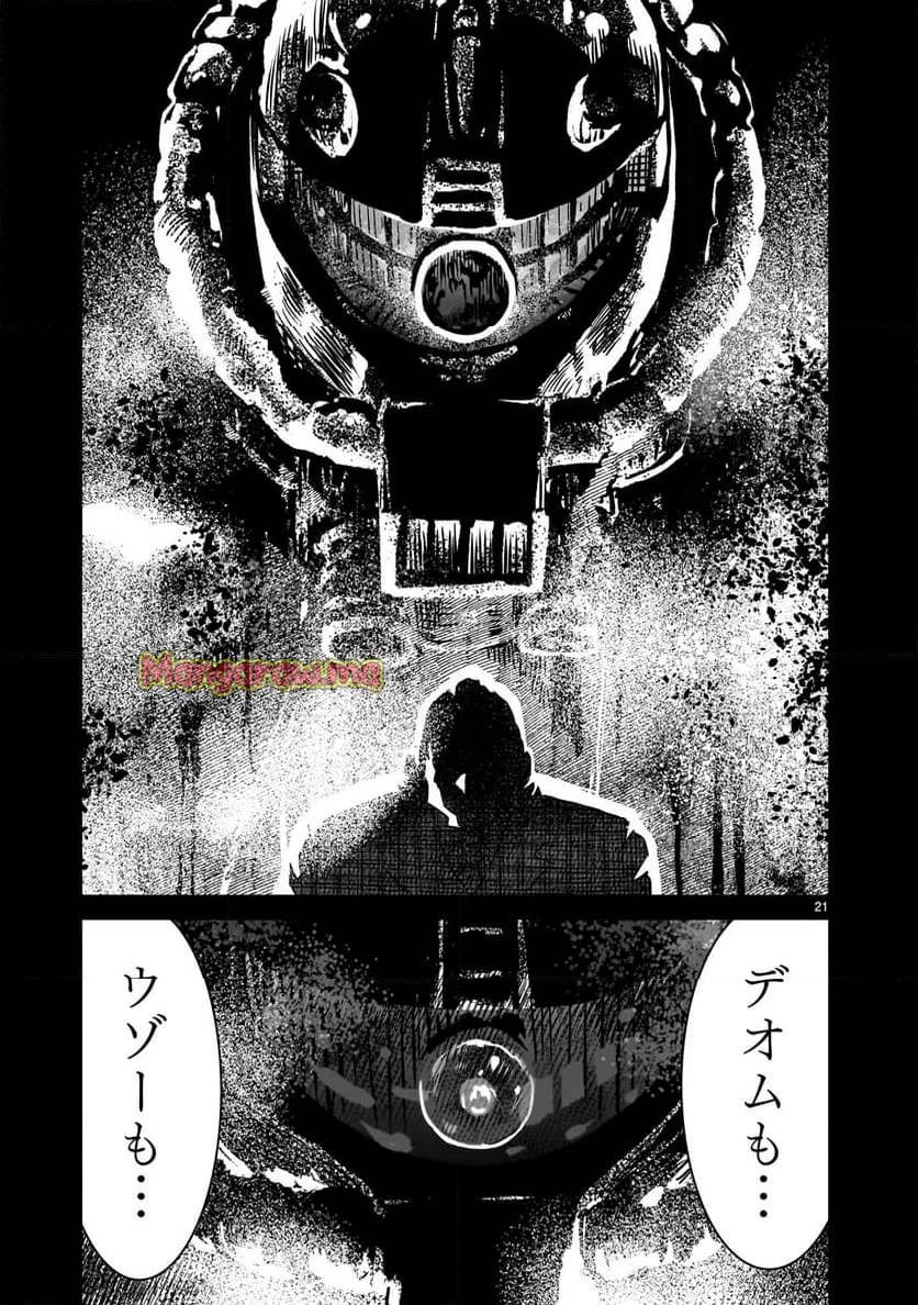 【新連載】機動戦士ガンダム フラナガン・ブーン戦記 第19話 - 21