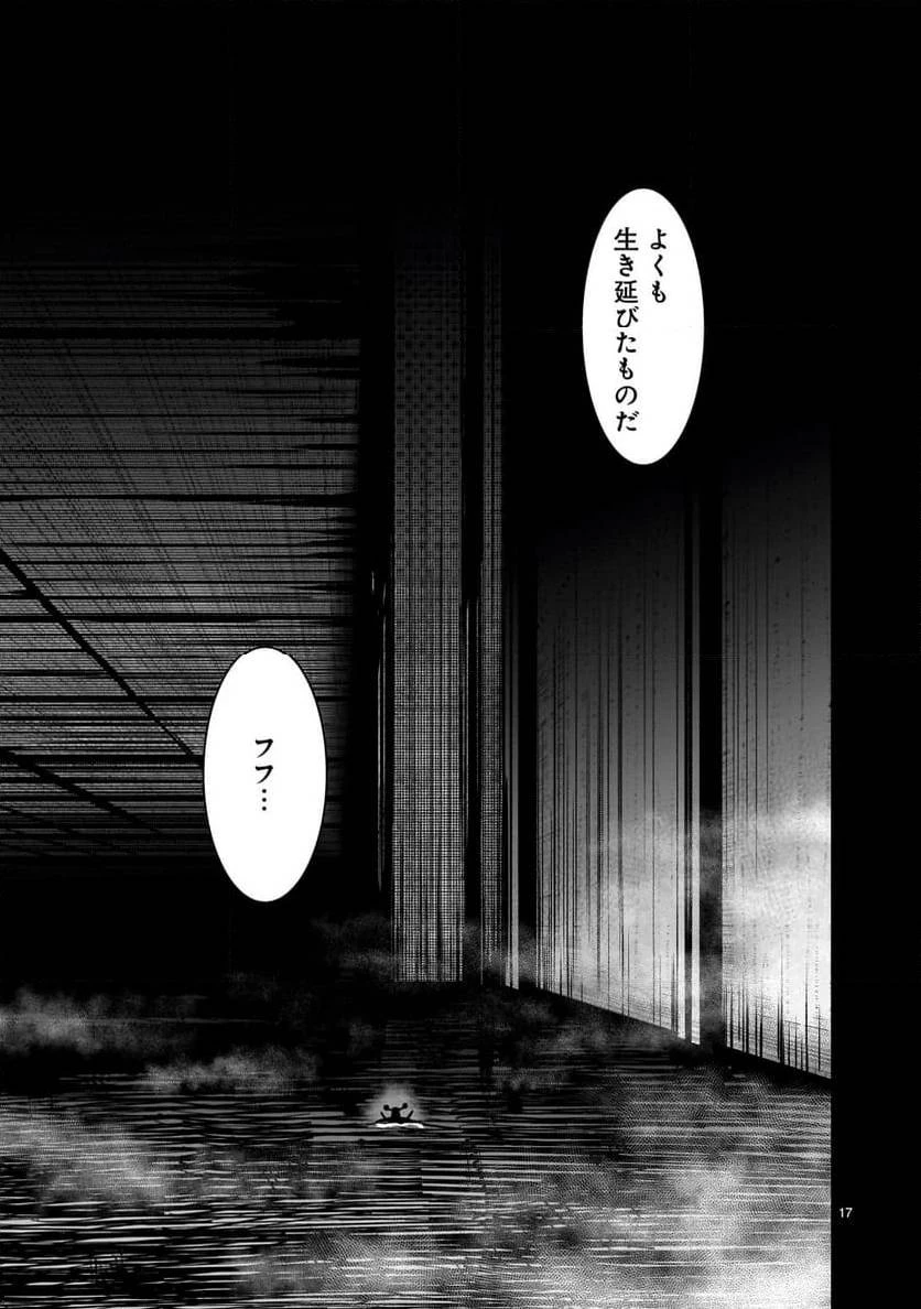 【新連載】機動戦士ガンダム フラナガン・ブーン戦記 第18話 - 17