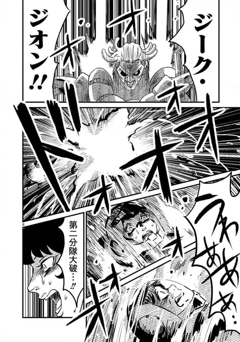 【新連載】機動戦士ガンダム フラナガン・ブーン戦記 第16話 - 6