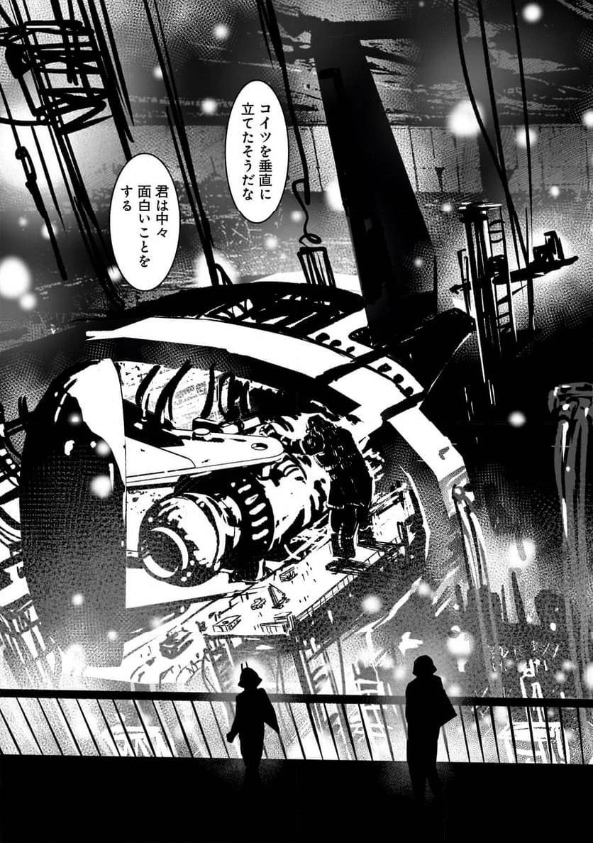 【新連載】機動戦士ガンダム フラナガン・ブーン戦記 第18話 - 19