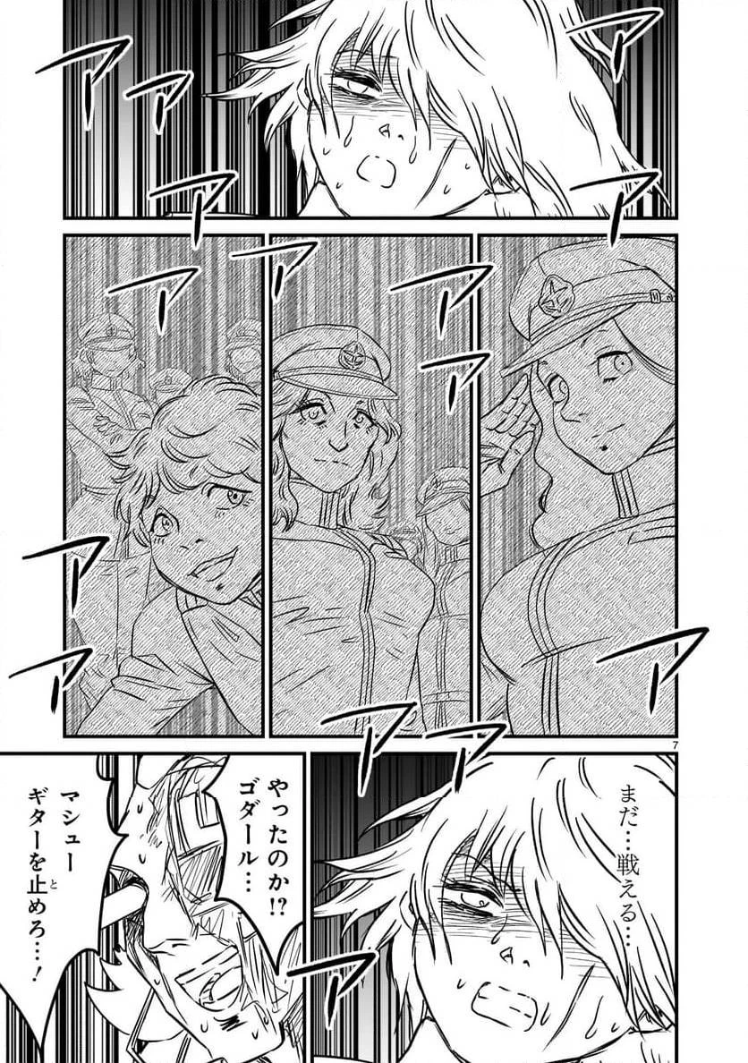 【新連載】機動戦士ガンダム フラナガン・ブーン戦記 第16話 - 7